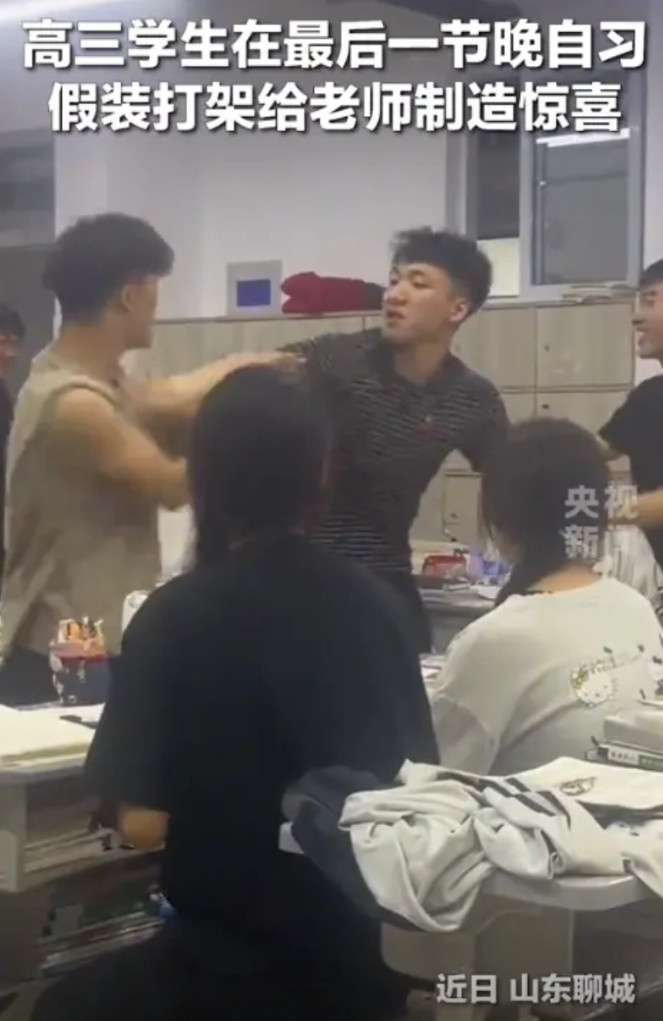 泪目！山东聊城某中学高三班里突然爆发争吵，两个男生扭打在一起的画面把班主任吓得冲