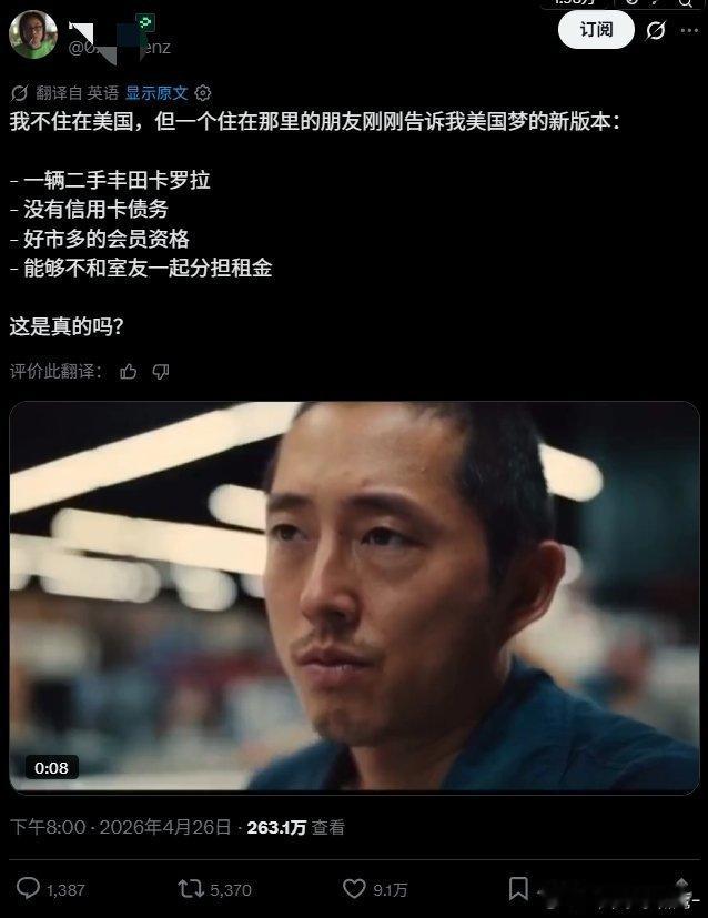 船新版本的美国梦