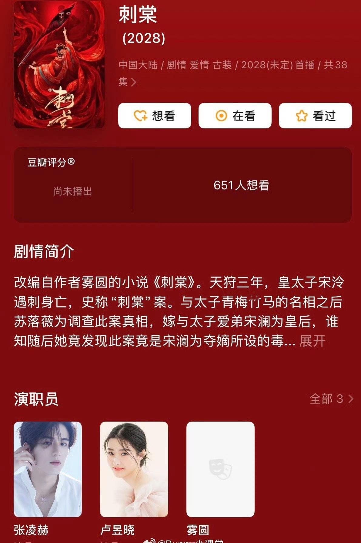 卢昱晓应该是第一个还没开机就被掀桌的吧？之前公布女二梁洁之后，评论区全在替她打抱