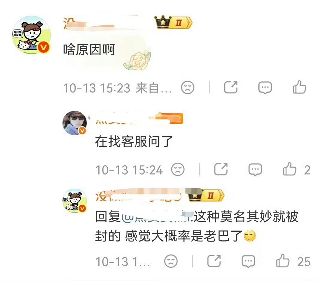 没原因也能怪巴巴真的纯恨啊​​​
