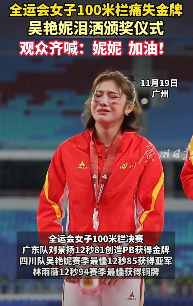 一向客观开朗的吴艳妮，这次全运会夺银后为什么痛哭流涕？1、因为她已经27岁了