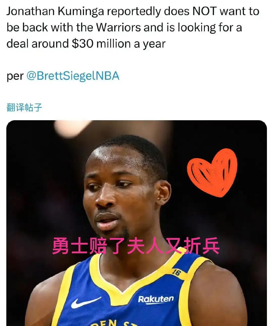 闹掰了，彻底闹掰了！勇士管理层这是一笔交易没谈成，自家球员还安抚不好！要不给我
