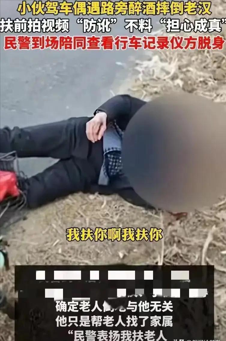 2月25日山东临沂，一男子见老人摔倒，先拍视频留证再扶起并打120。老人家属赶到