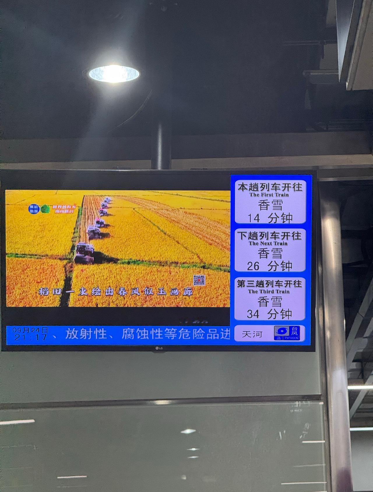 地铁还是有点人的就是等的时间有点长我想知道为啥下这么大雨还是感觉自己好干巴