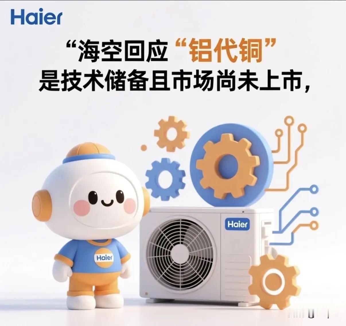 空调“铝代铜”炒得火热，看似降本福利，实则藏着不少坑！厂家说铝管耐腐达铜的九