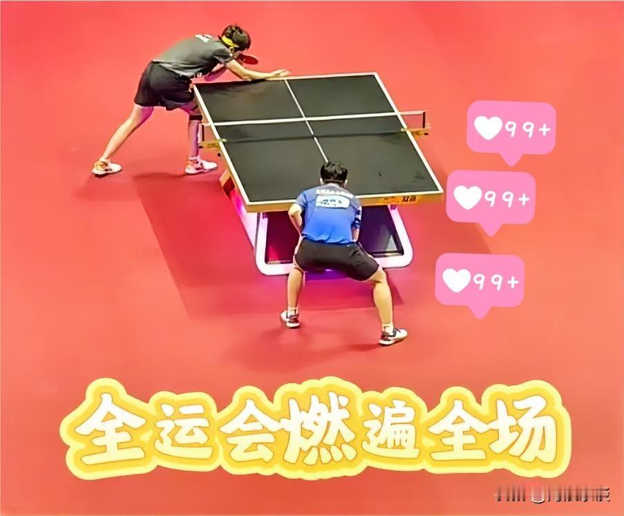 全运会乒乓球男单半决赛全程高能！樊振东与王楚钦的巅峰对