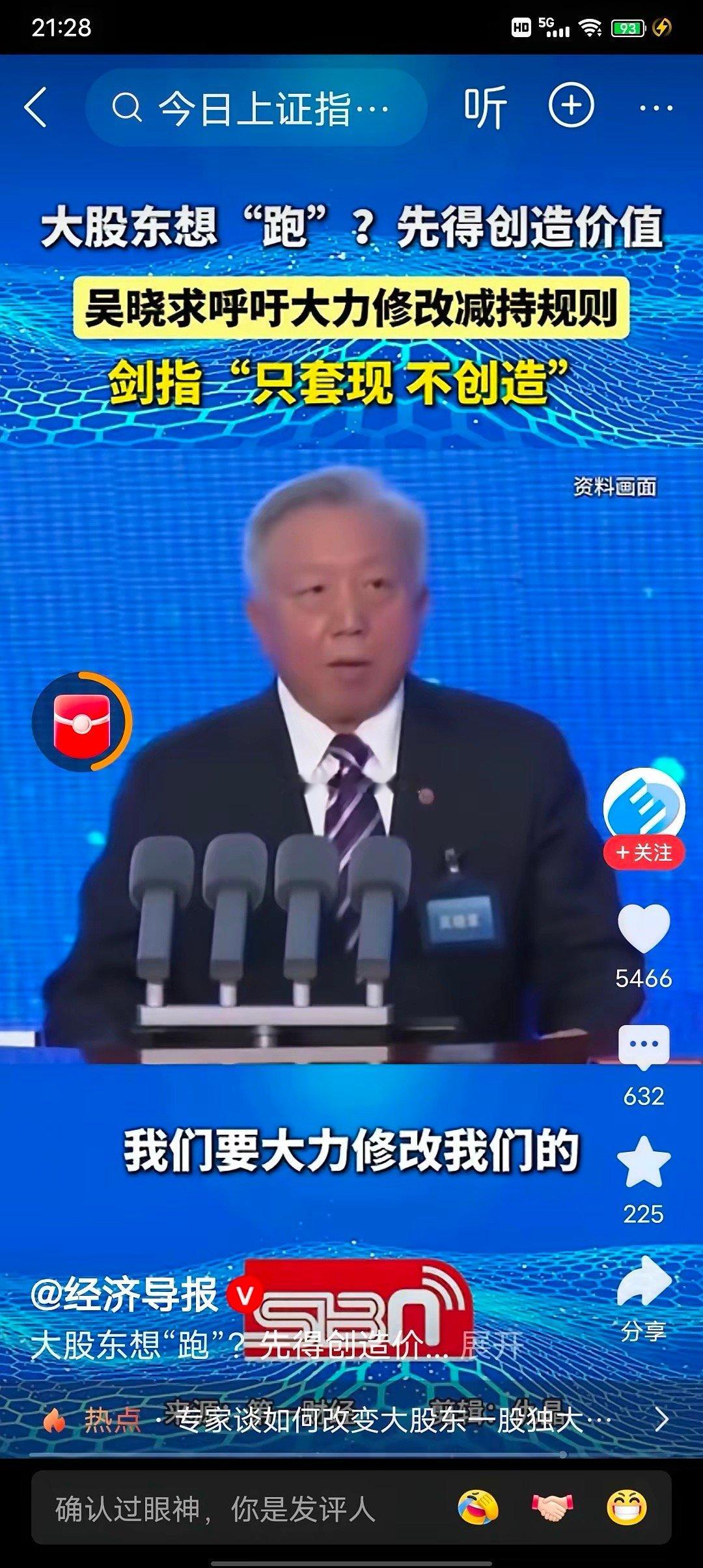 这是我听到的最有良心的话。在A股，大股东想“跑路”很容易。减持完手中的股票，公司