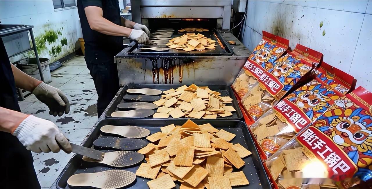 喜欢吃锅巴的人天塌了，网红锅巴居然和臭鞋垫一起烤，你以为是五香味的锅巴，一边追剧