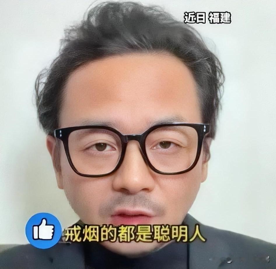 “能把烟戒掉的都是聪明人”！近日福建，有着20年烟龄，现在开始戒烟的男子有感而发