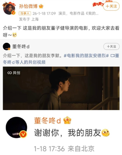 孙怡为董子健宣传电影称前夫朋友离婚后两人分工带娃网友：体面人女星孙怡在社