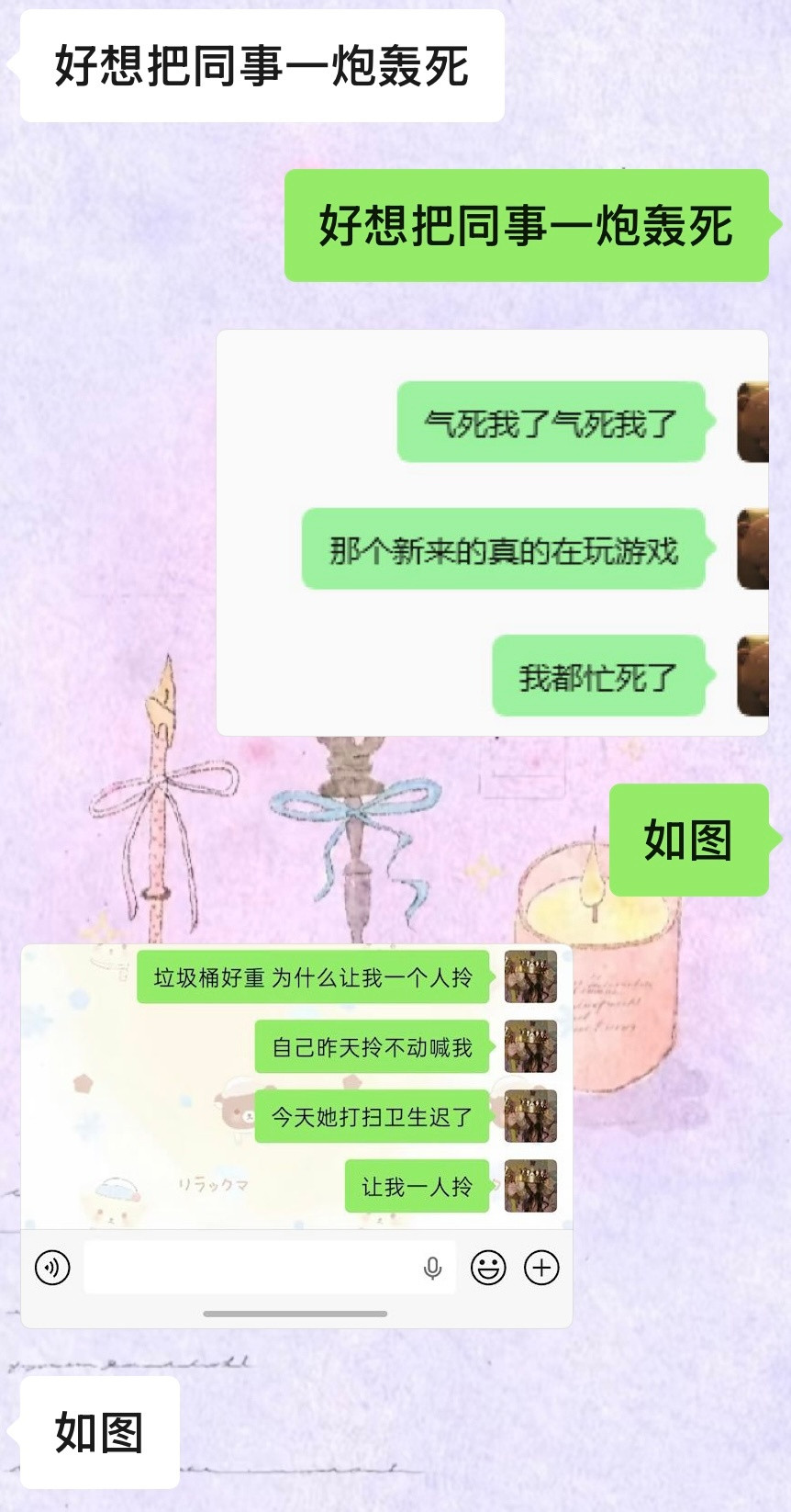 好想把同事一炮轰死