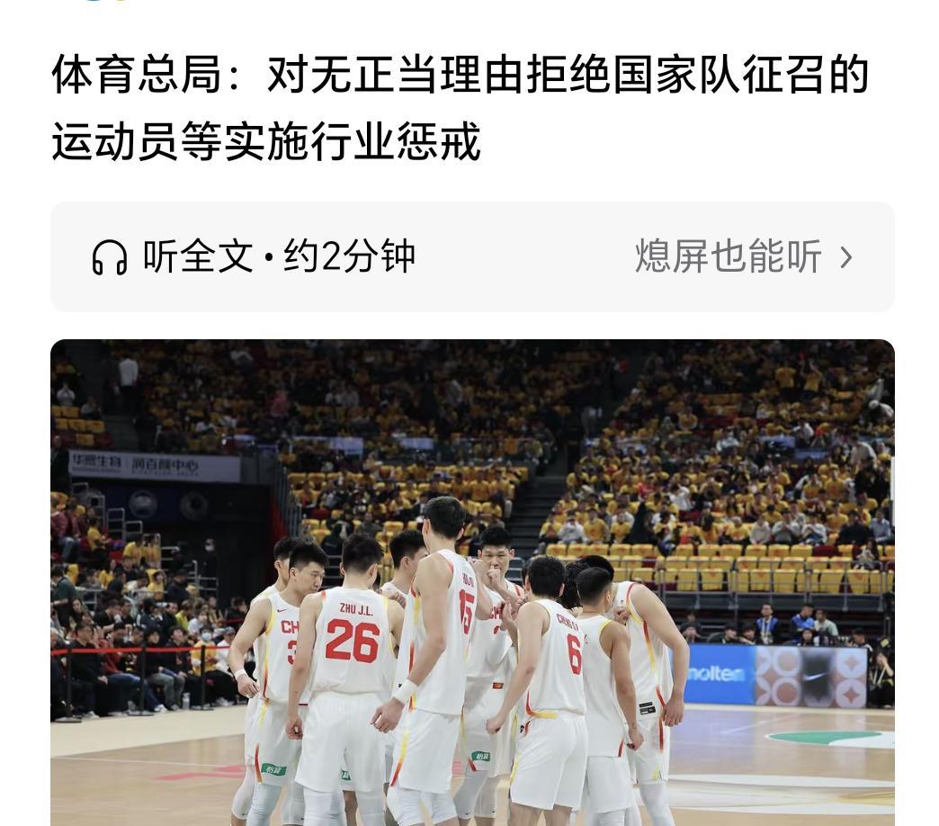 体育总局终于给了郭士强尚方宝剑！看来郭士强率队两负韩国男篮果然有隐情，新华社力挺