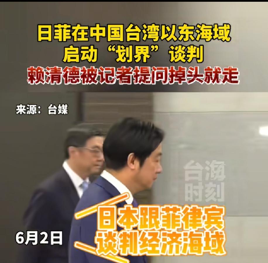 日菲私自瓜分台湾以东渔场，卢秀燕被记者当场提问直接跑路，反观大陆海警实打实出海护