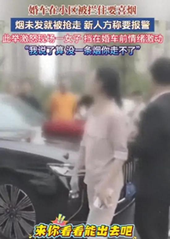 河北，某小区内，一辆婚车进入小区时，遭到一名女子阻拦，该女子态度嚣张，公然叫嚣没