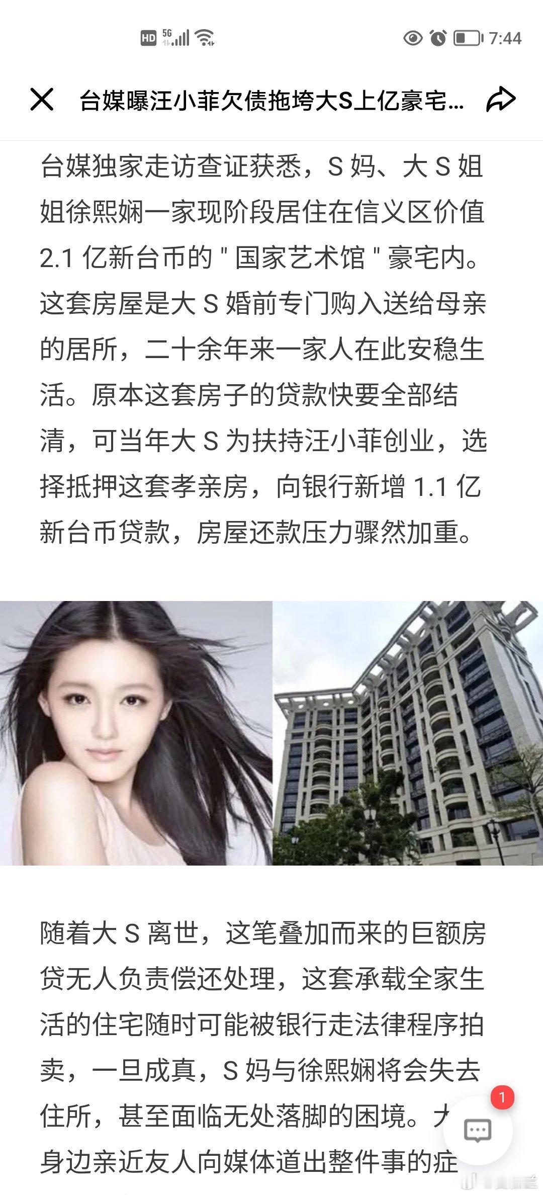 小S回应大S子女相关问题小S没有拿姐姐包，遗物早就在汪小菲具俊晔S妈双方律师见证