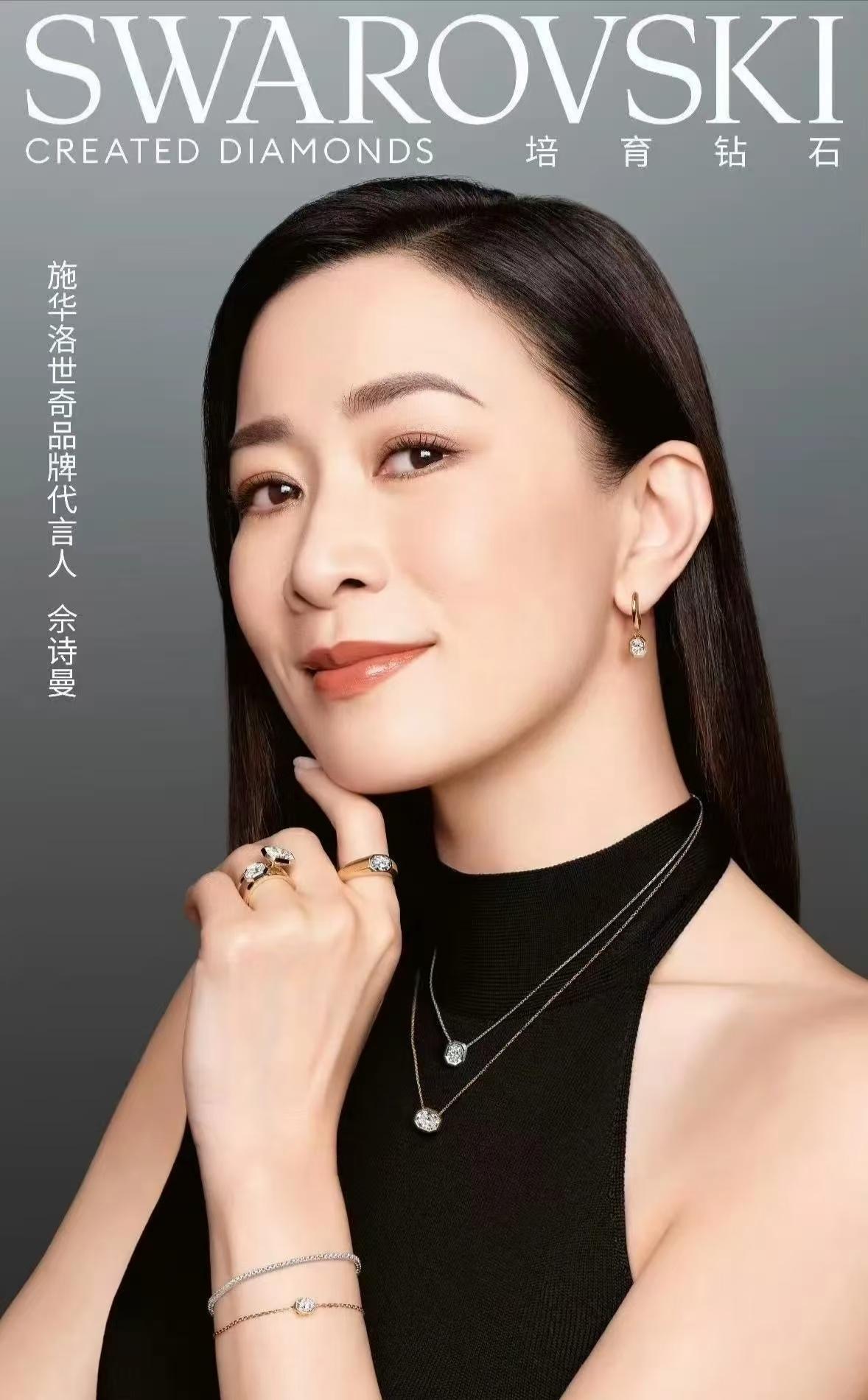 佘诗曼，冲上热搜！3月2日上午10点15分，国际知名珠宝品牌施华洛世奇突然官