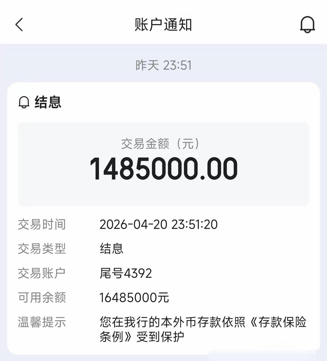 人比人气死人，看看人家轻轻松松就存了这么多钱