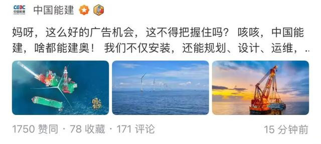 特朗普说在中国找不到任何风力发电场，“国家队”纷纷下场回应