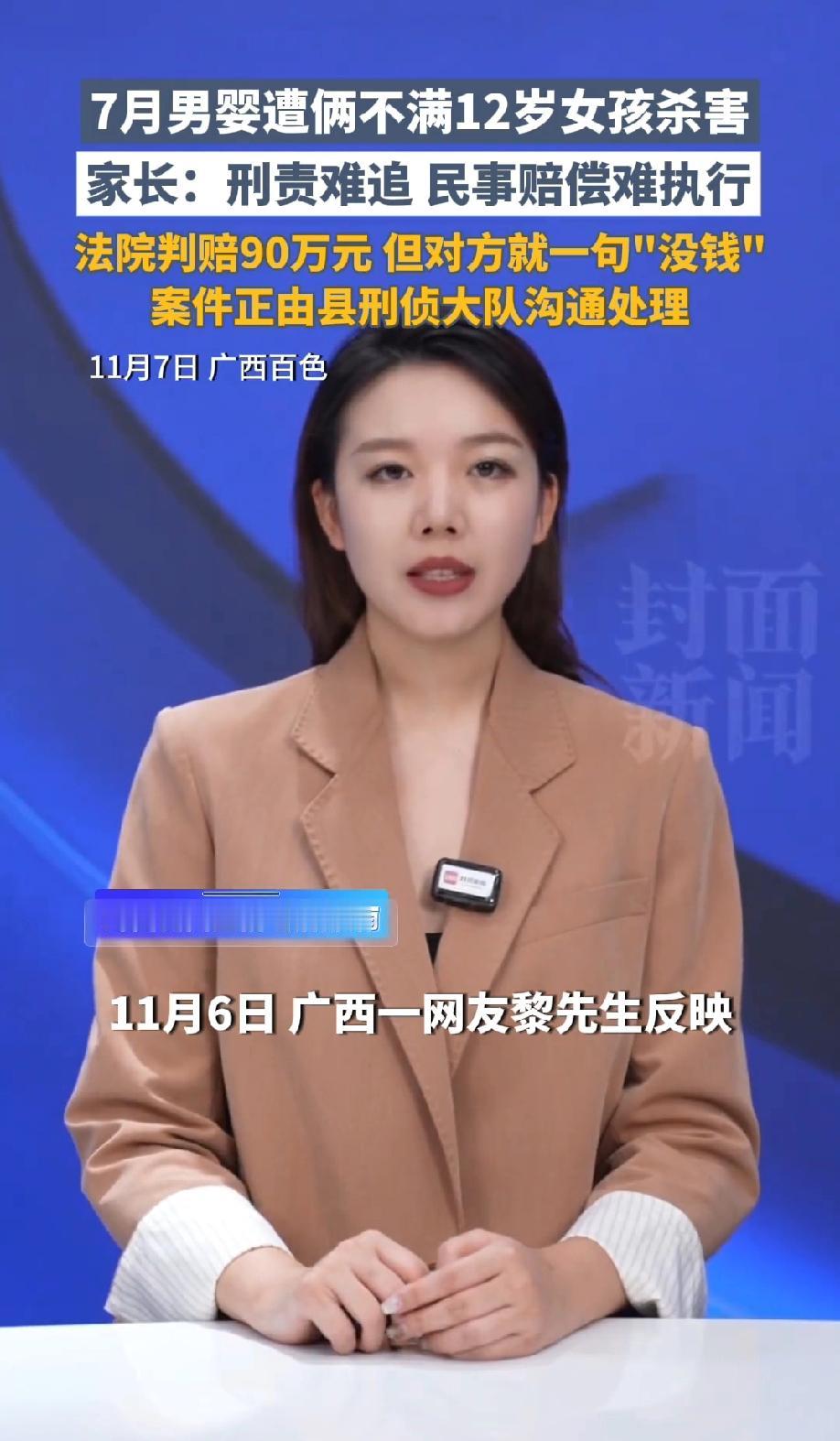 太可怕了！广西百色，两个不满12岁的女孩将邻居家7个月大男婴抱出去玩，却故意将男