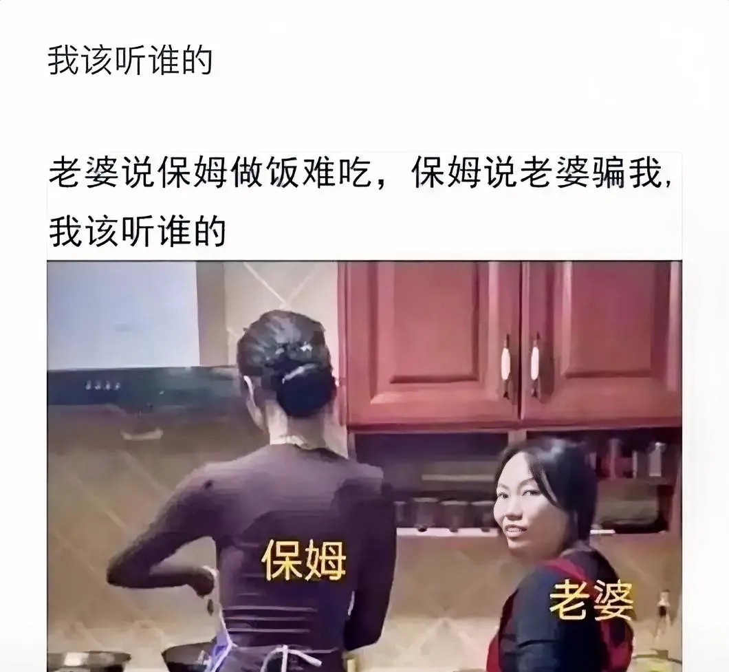 这保姆一看就骗人