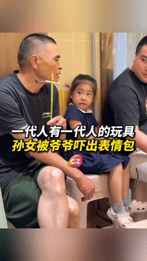 笑不活了，四川，一位爷爷闲来无事，用象鼻虫做了风车想给孙女玩，没想到女孩一看见当