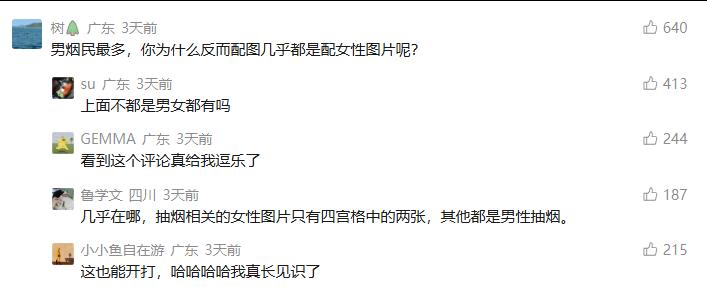 深圳卫健委也扛不住压力，把“拳你好”的评论删除了。虽说很多网友力挺深圳卫健委