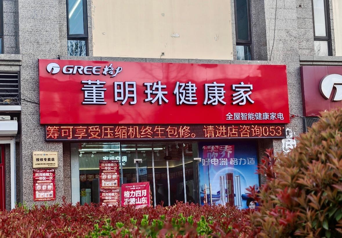 格力电器2025年第三季度营收398.55亿元,同比下降15.09%;净利