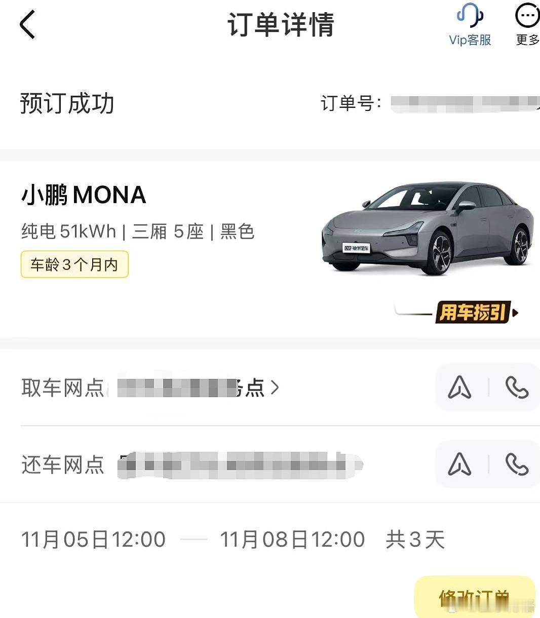 这次出差租了一辆小鹏MONA，据说性价比很高。等开完了，写一篇小鹏MONA、比亚