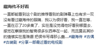没人说，说不好看的都被捂嘴删帖了