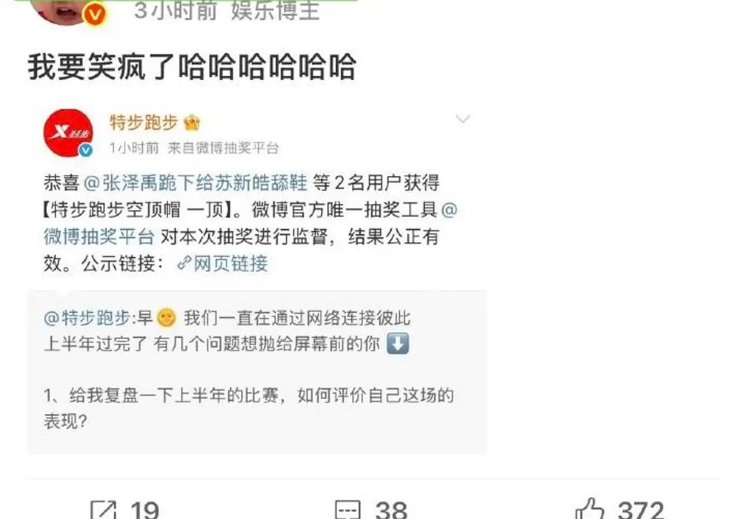 特步声明终于吃懂这个瓜了，好抓马​​​