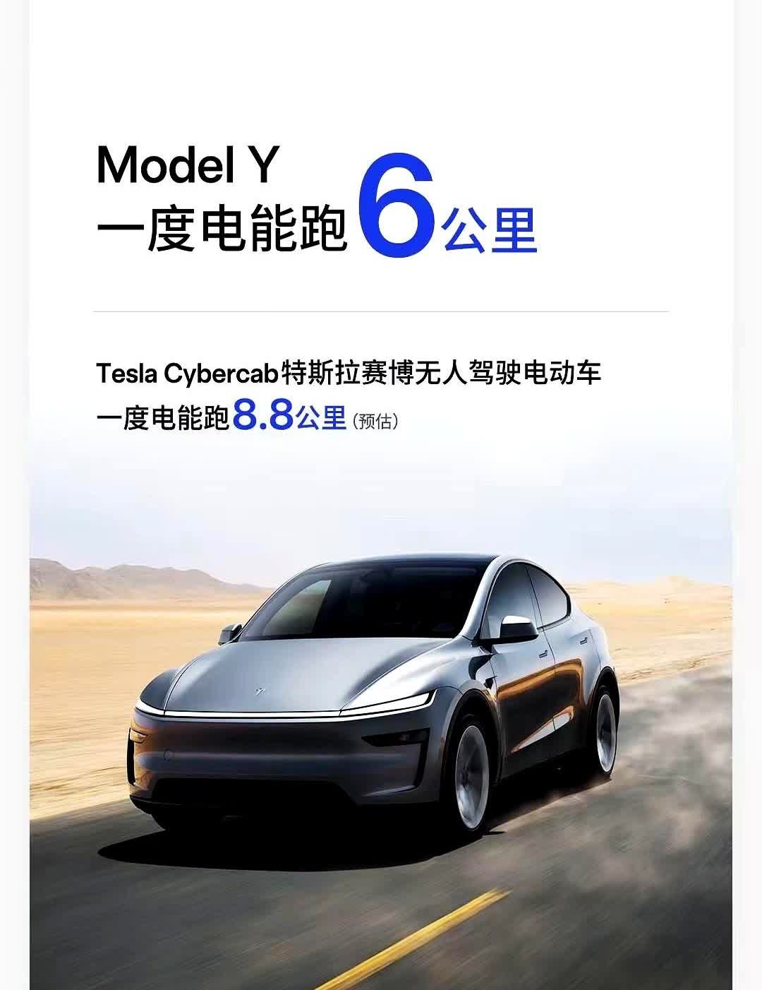 要说现在的电动车，只有特斯拉和其它！一度电跑7公里，这效率真不是盖的，我开过