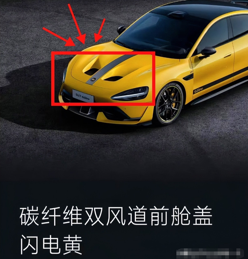 关于小米汽车挖孔机盖事件，作为一个路人，我只想说一件事儿：单单这个机盖，四万
