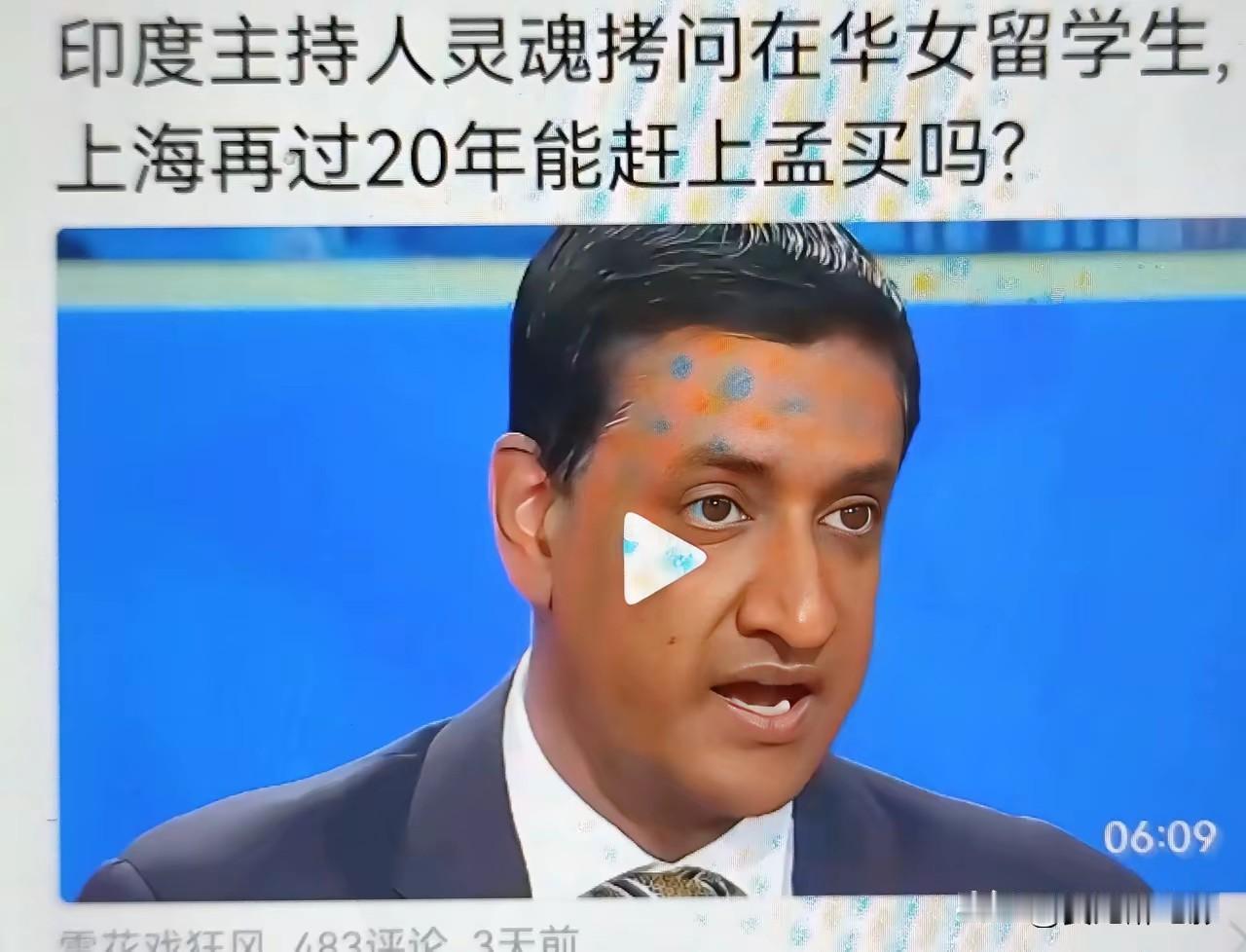 在印度有一个根深蒂固的认知：孟买领先上海至少50年，上海被称为小孟买这话说出