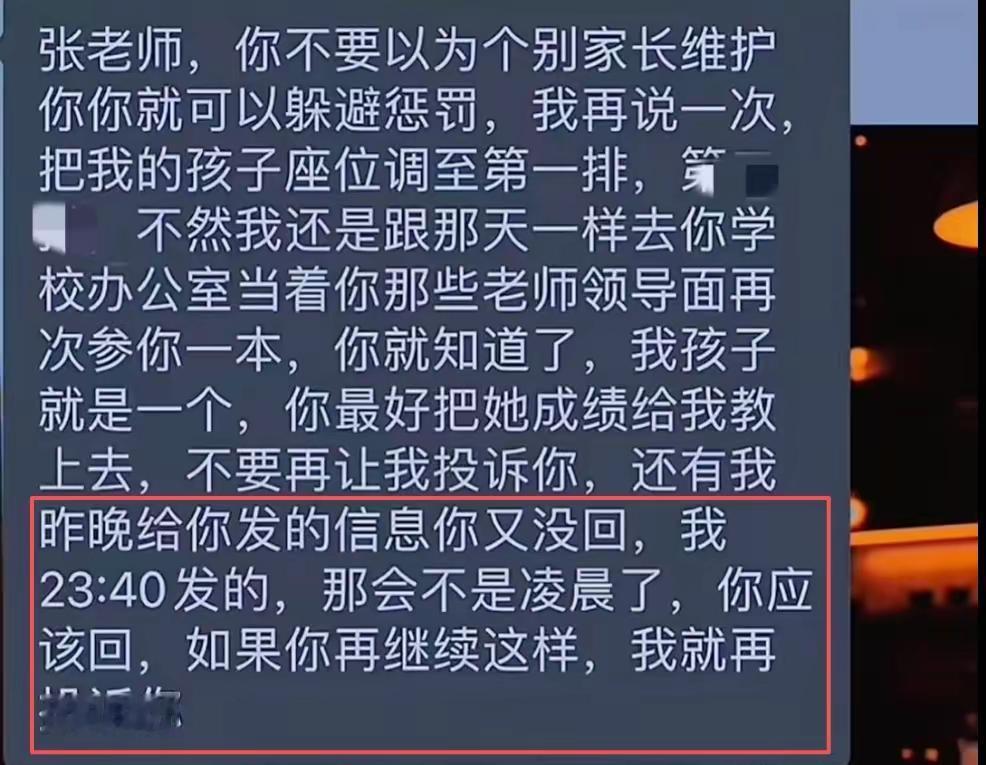 人到了中年再看这位小学女老师硬刚家长的事，最大的庆幸，是她终于没忍，没把自