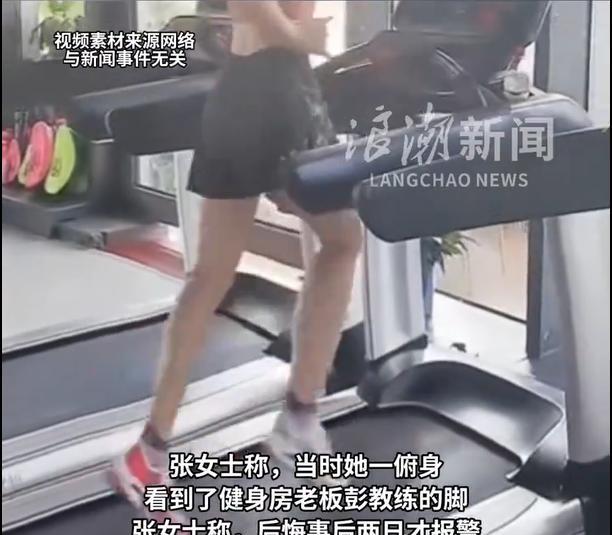 “当时我很怕，我不敢开门！”广东一女子在健身房洗澡的时候，居然发现门缝下有一个黑