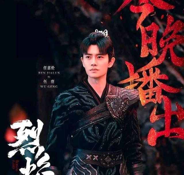 精选！7部超好看高分“漫改剧”1.《烈焰》主演：任嘉伦，邢菲2.《快把我哥带