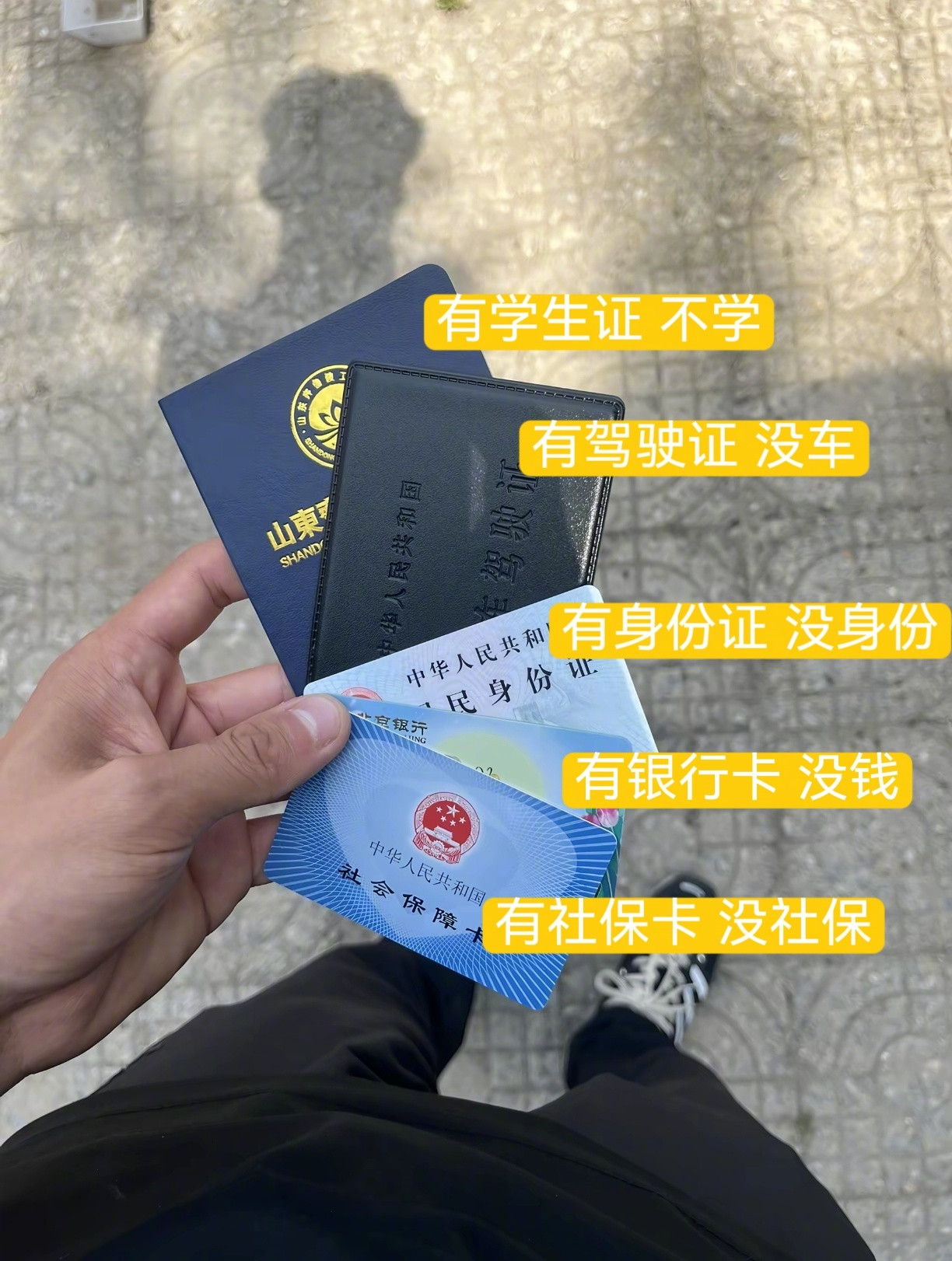 应有尽有中的一无所有