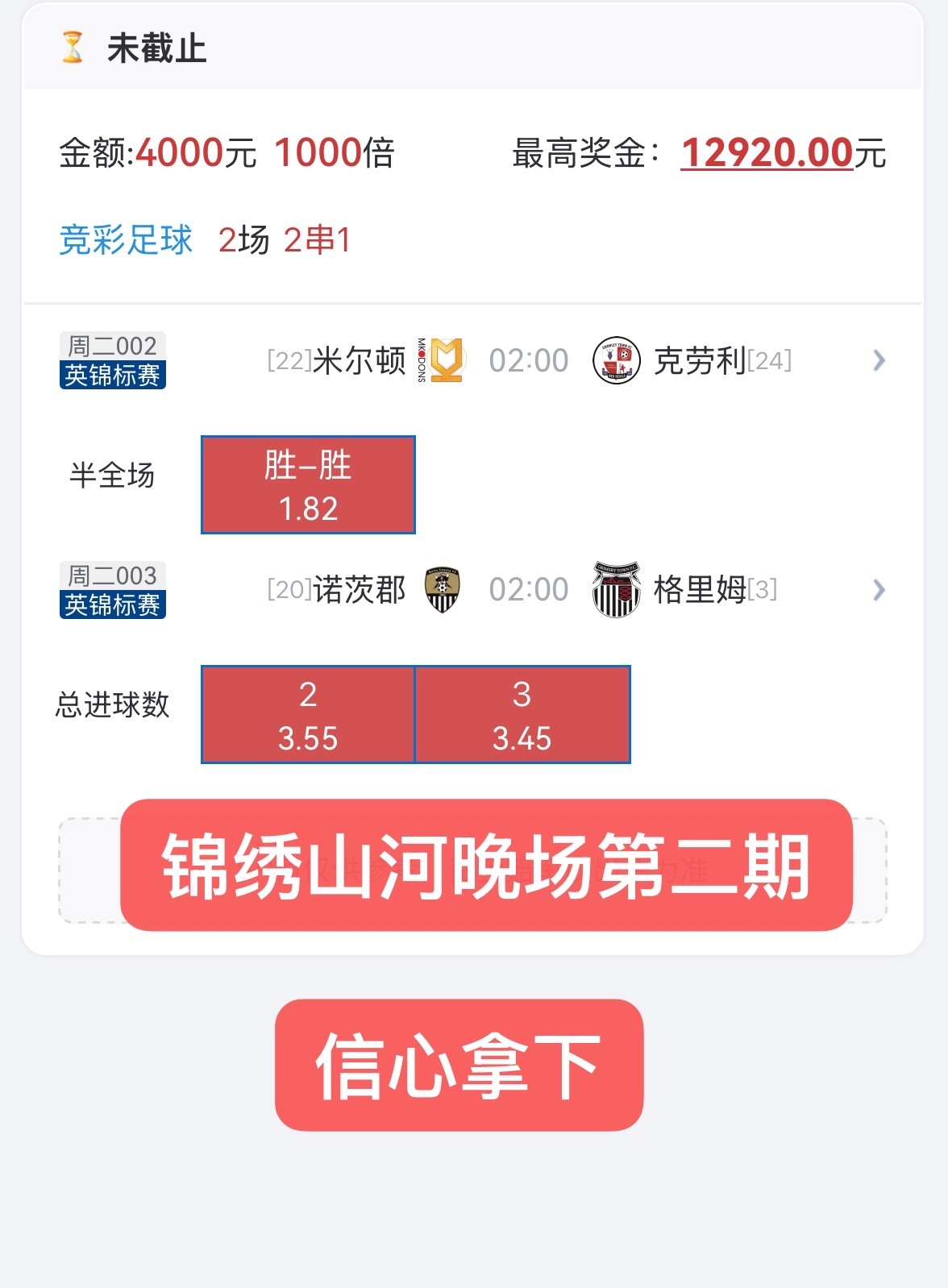 晚场锦绣方案更新！​​​