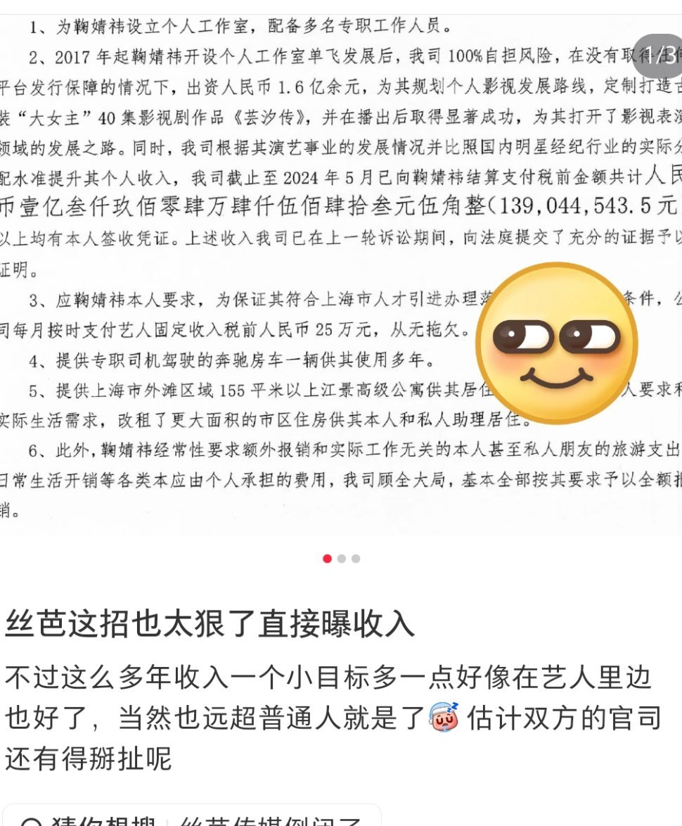 说一下鞠婧祎税前1.3亿这个事。税前1.3亿，税后就算8000万吧，11年132