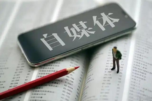 萨沙对新媒体或者说自媒体行业的一些预测简单来说，未来几年内绝大部分新媒体或者说