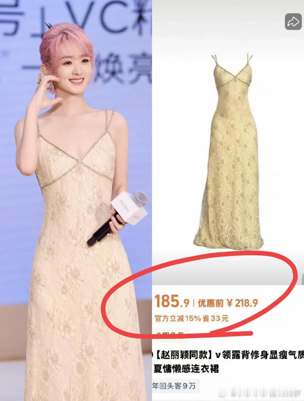 三毛回应赵丽颖裙子赵丽颖竟然穿100多块钱的衣服完全不敢想这穿在我们身上是什么样
