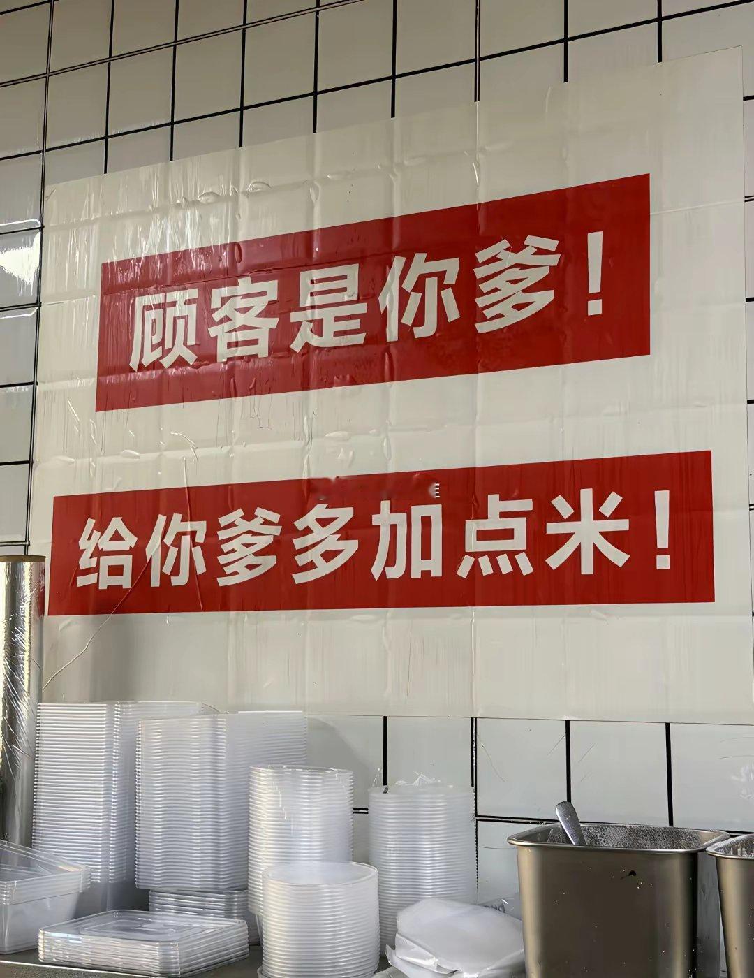 能被和田二街这家抓饭店笑死😂