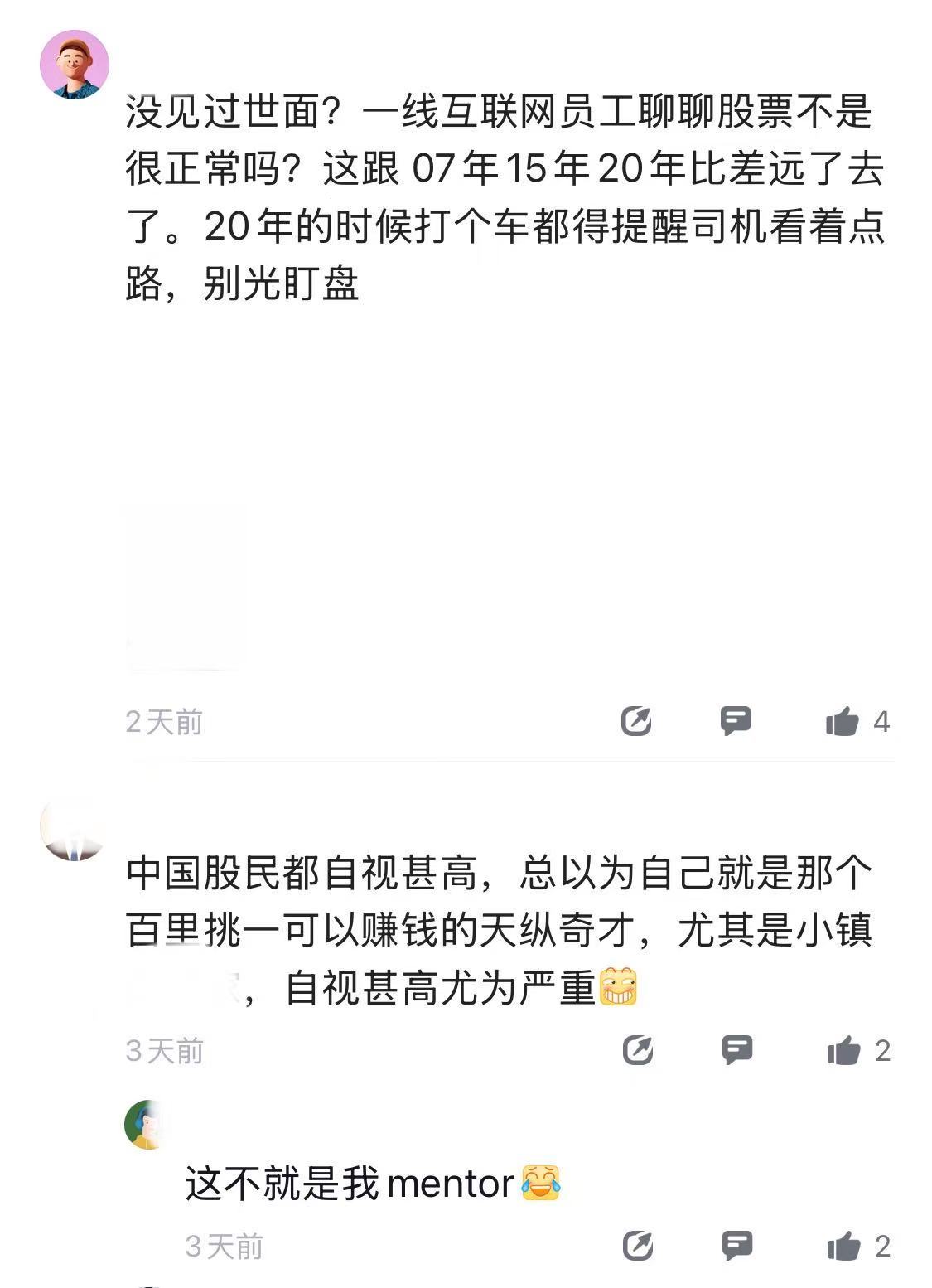 太疯狂了，有厂友爆料，现在去食堂吃饭几乎所有人都在聊股市。这么看，最近疯传大厂员