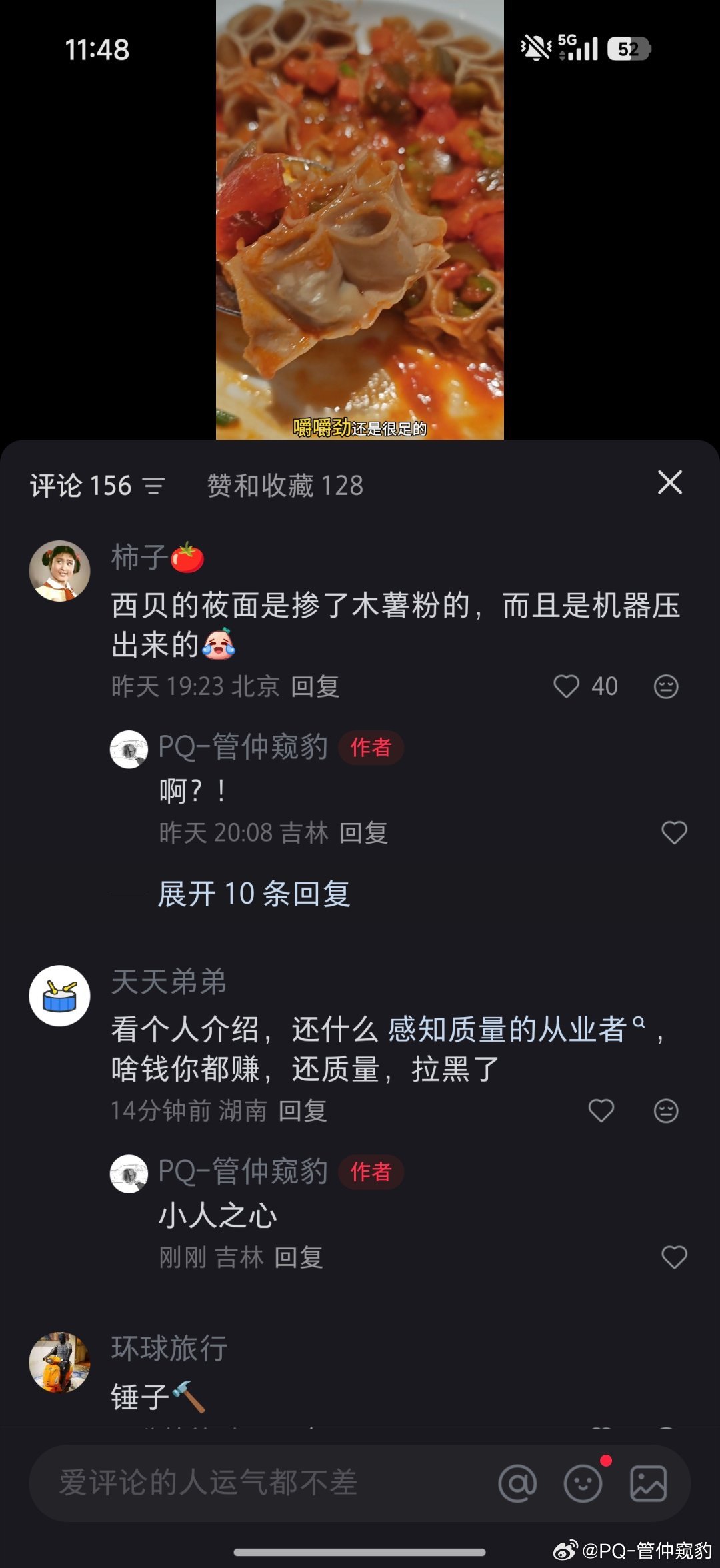 吃了顿西贝发了个西贝五种番茄汁浇莜面好吃，喜欢吃结果小红薯🍠里面一堆说