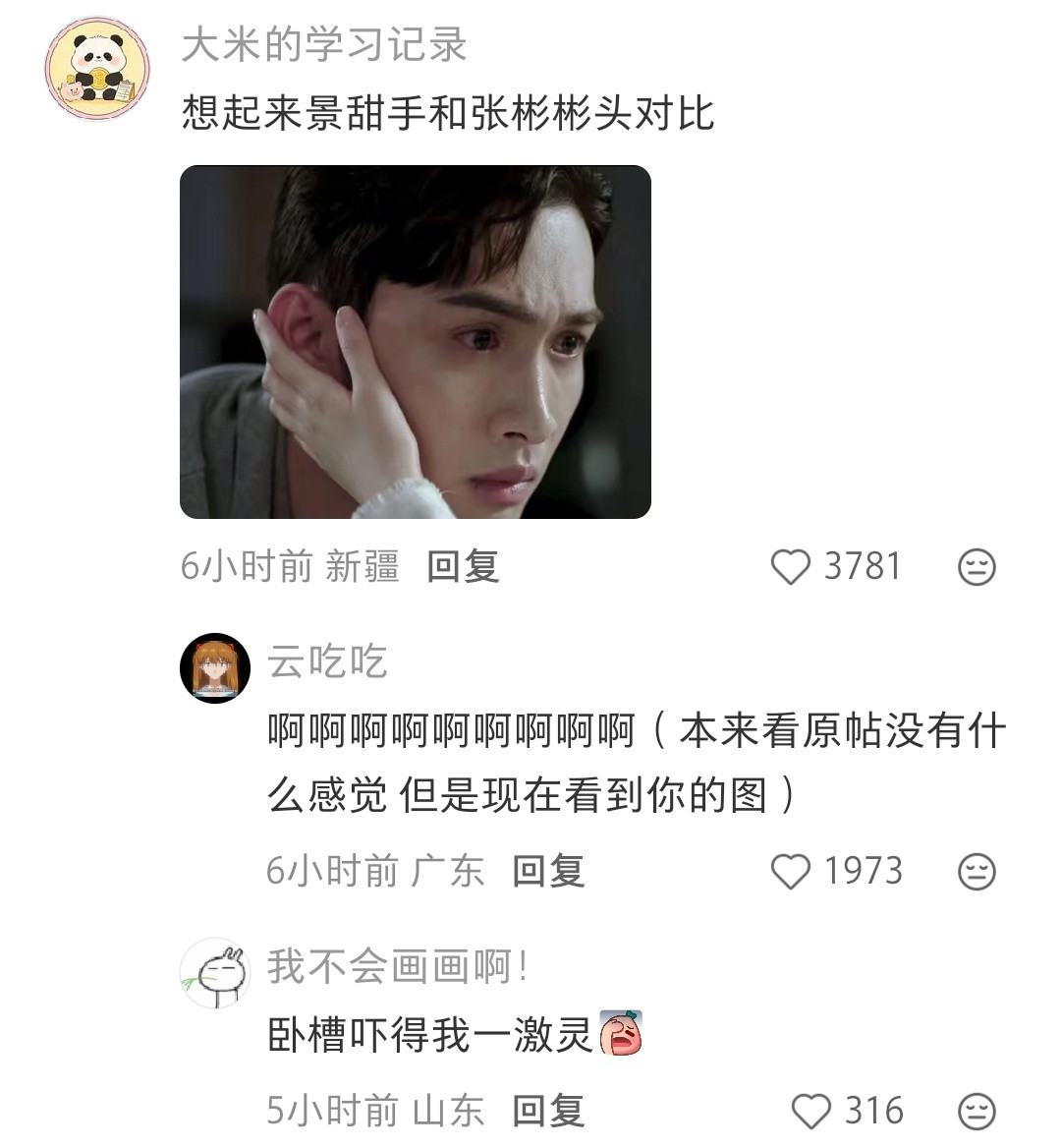 贴主有巨物恐惧症，会怕男生的脸，因为感觉男生的脸很大评论区太好笑了