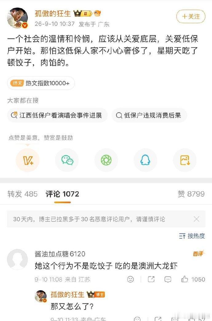 它们是永远分不清生活必需和奢侈消费的区别的……这就是1700的智商……真没白