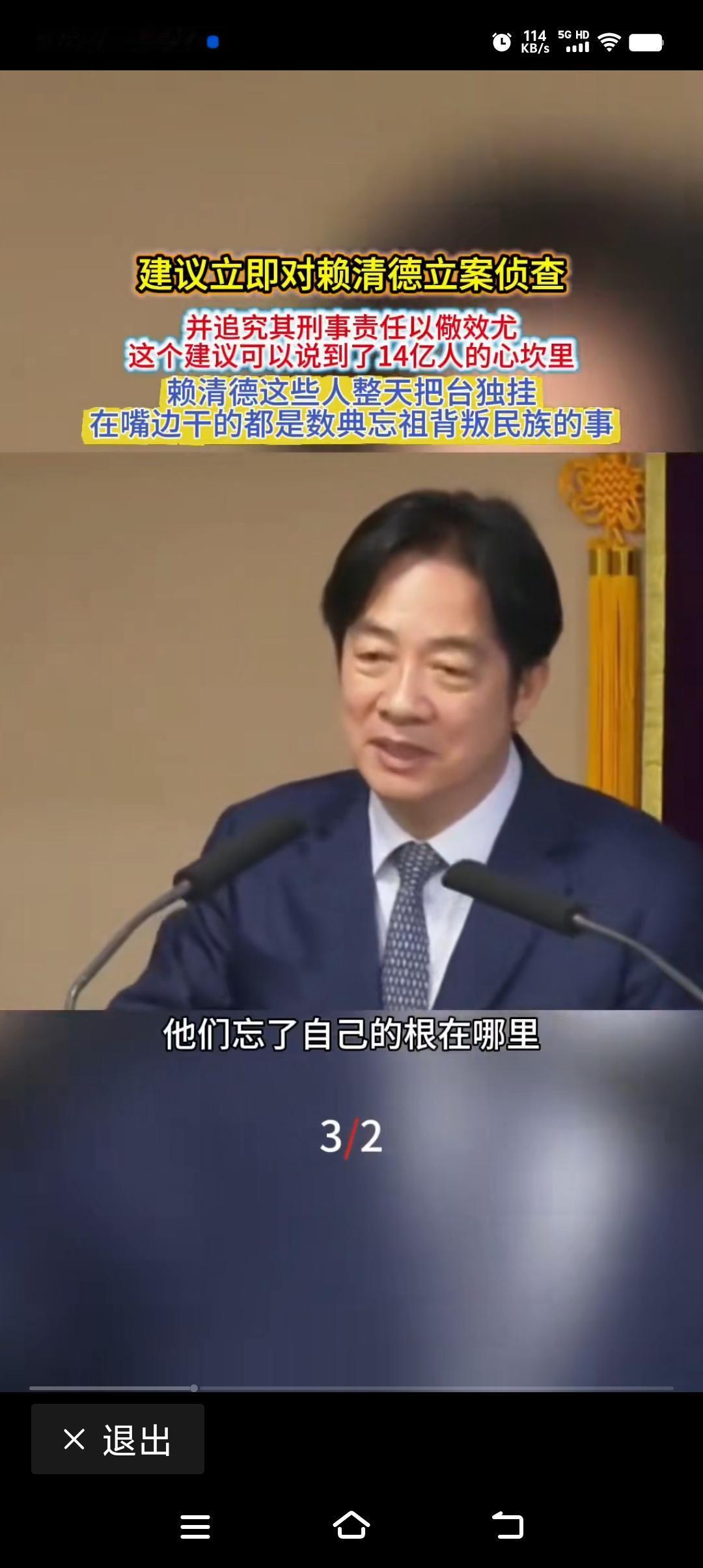 《和平统一不能没有期限，武力收台不能只争朝夕》世界上只有一个中国，台湾是中国