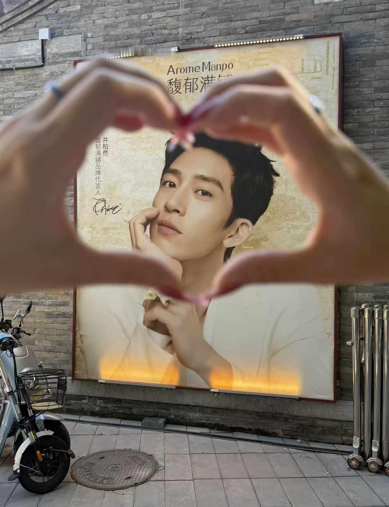 Luke真的来北京了！！下班路过看到Luke艾玛这心情嗷嗷好哈哈井柏然L