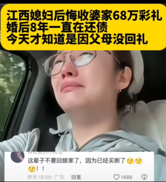 谁还敢娶江西女人？2023年，江西女子曾发文说自己快要崩溃了！结婚8年一直在还贷