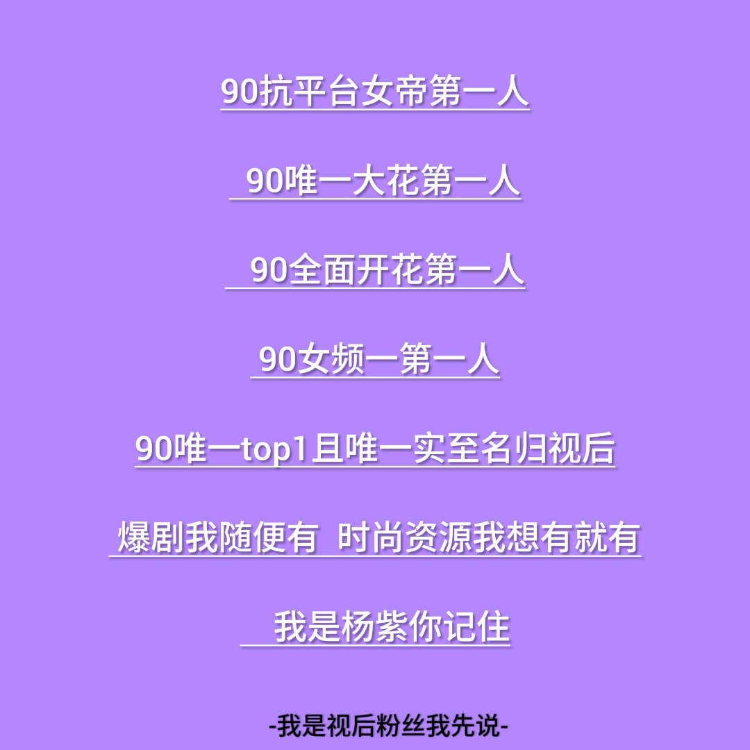 杨紫我支持视后杨紫横扫三大奖支持杨紫携《生命树》《国色芳华》横扫金鹰奖生命树的
